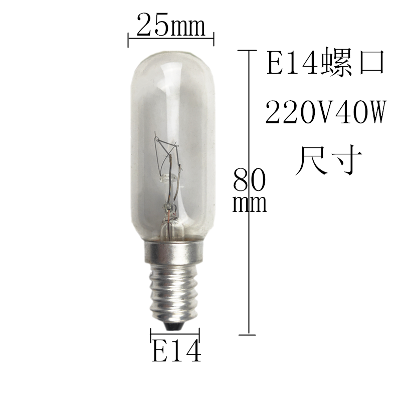 柱型灯泡管状冰箱灯泡E14 240V25W40W螺口灯泡冰箱灯泡壁灯灯泡-图1