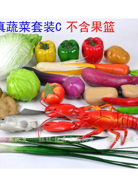 高仿真水果蔬菜模型玩具道具