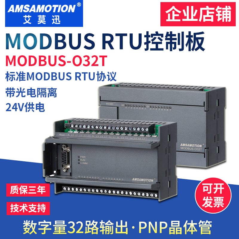 Modbus rtu开关量输入输出转rs485通讯远程io继电器数据采集模块 - 图2