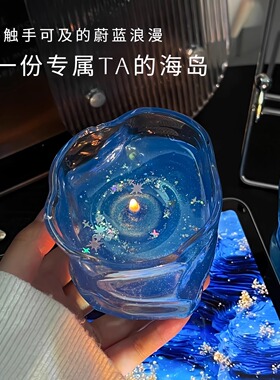 「星空扭扭杯」香薰蜡烛小众精致氛围感送女生生日礼物家居摆件
