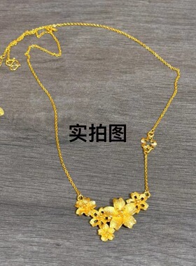 沙金新中式三生花套链 镀金轻奢感繁花锁骨项链婚嫁花项链