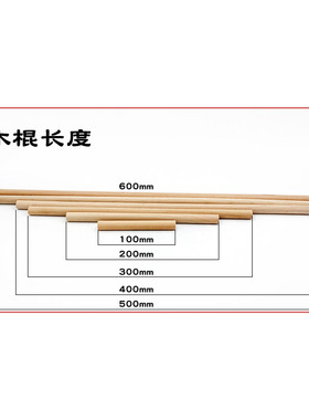 diy手工建筑圆木条制作材料