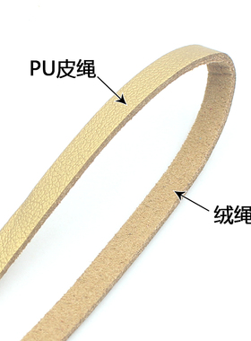 diy韩国绒麂皮绳饰品单面绒5mm