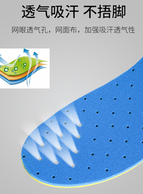夏季跑步防滑软底加厚减震鞋垫