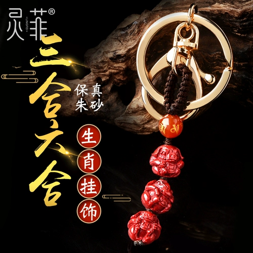 【Видео】 Cinnabar Sanheli Six -in -belts