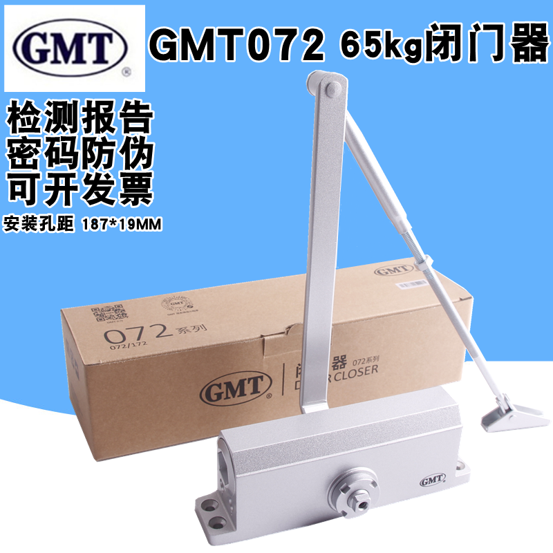 GMT闭门器DC052DC0523 DC062DC072DC0524液压缓冲阻尼门器一站式-图1