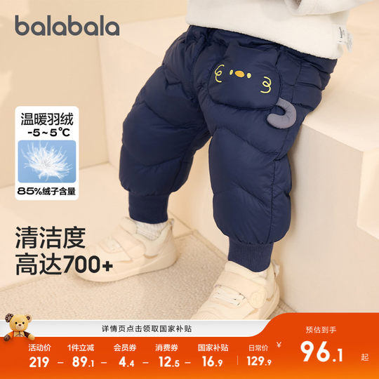 巴拉巴拉婴儿羽绒裤男童长裤女童裤子保暖裤宝宝高腰冬季加厚加绒