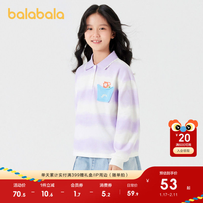巴拉巴拉童装女童长袖t恤秋装上衣甜美撞色中大童时尚洋气套头衫,淘宝优惠券,粉丝福利购,淘宝优惠卷