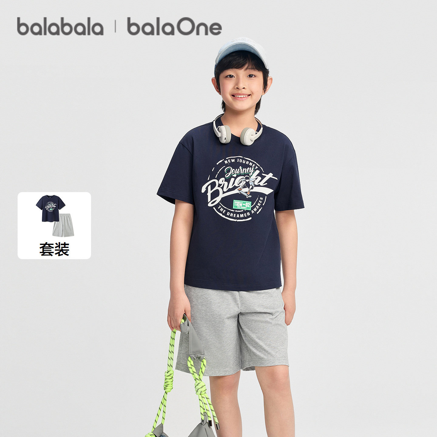 巴拉巴拉童装男童背心套装儿童大童2件套2026新款春夏凉感时尚潮