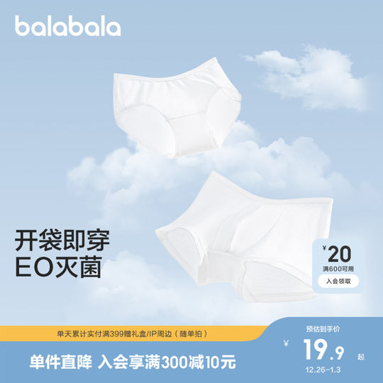 Balabala children's disposable underwear five pack