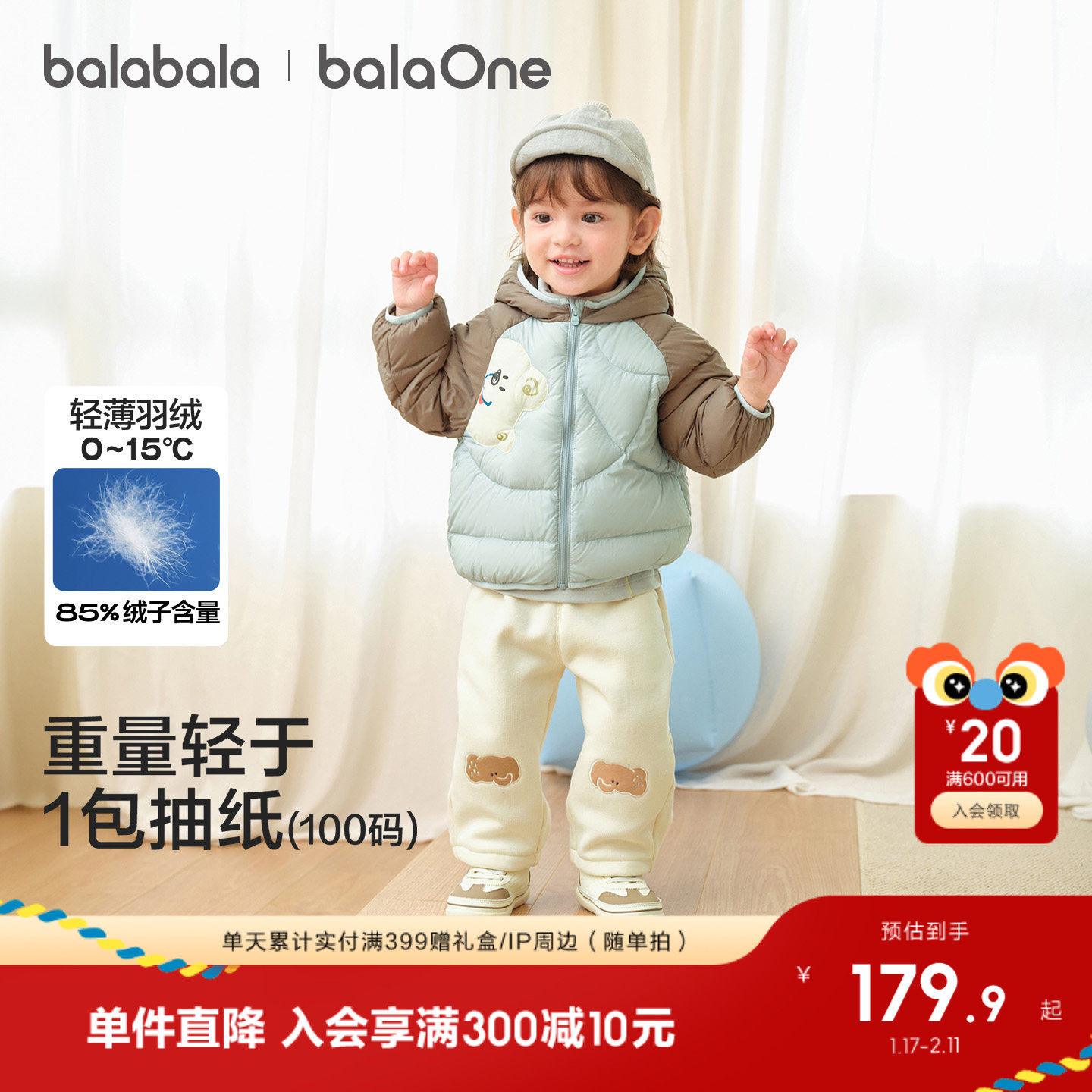 巴拉巴拉童装儿童羽绒服宝宝女童男童2025年冬装上衣加厚保暖外套,淘宝优惠券,粉丝福利购,淘宝优惠卷