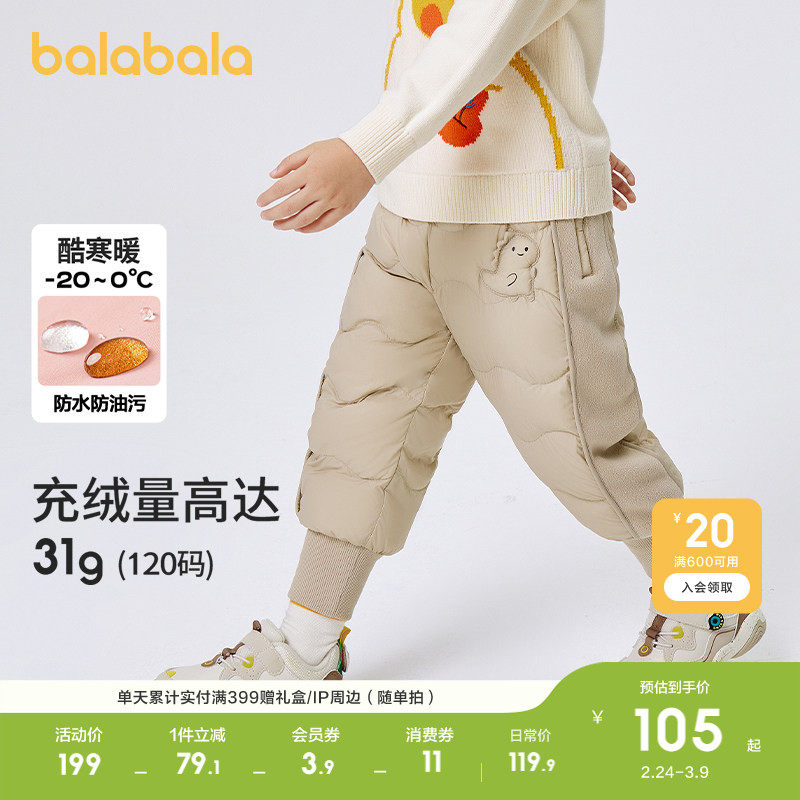 巴拉巴拉童装儿童裤子男童女童保暖厚羽绒裤2024冬装新款束脚长裤