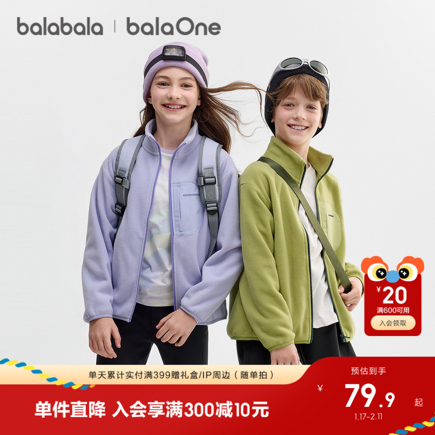 巴拉巴拉童装儿童外套男童女童2026新款冬装亲子防静电摇粒绒保暖,淘宝优惠券,粉丝福利购,淘宝优惠卷