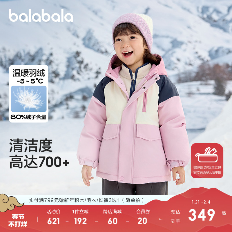 巴拉巴拉童装儿童羽绒服2024新款冬装男童女童外套三防加厚拜年服