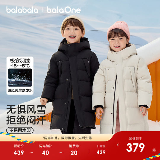 Balabala children's parent-child down jacket 2025 new