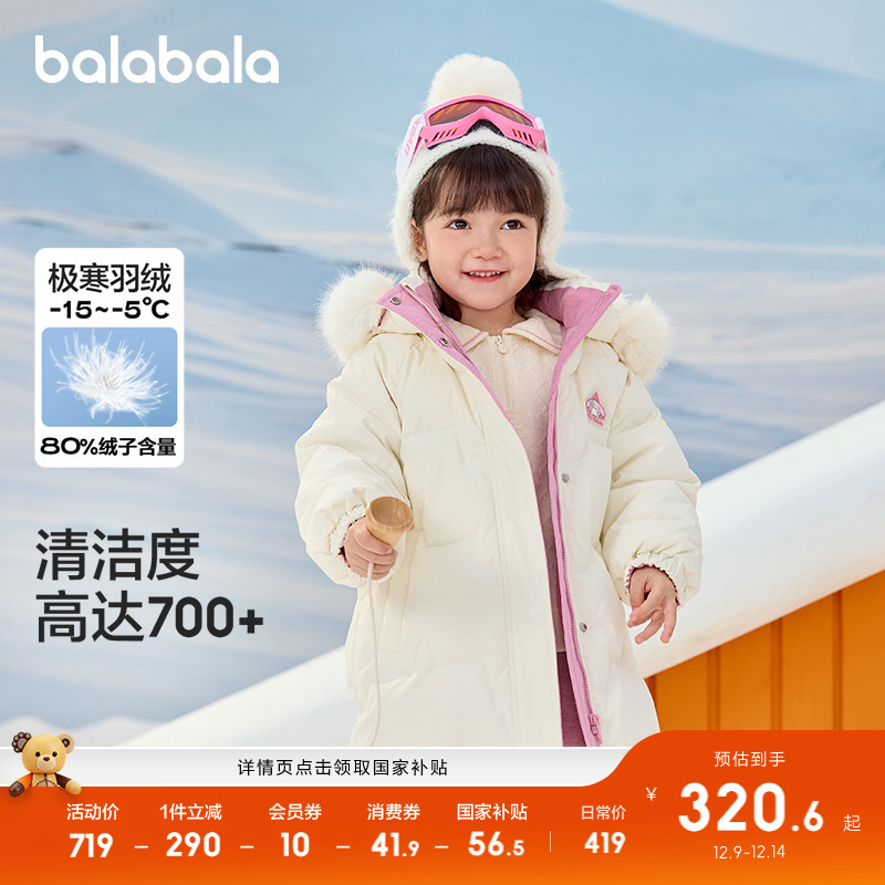 【库洛米IP】巴拉巴拉童装儿童羽绒服女童2024冬装蓄热连帽厚外套