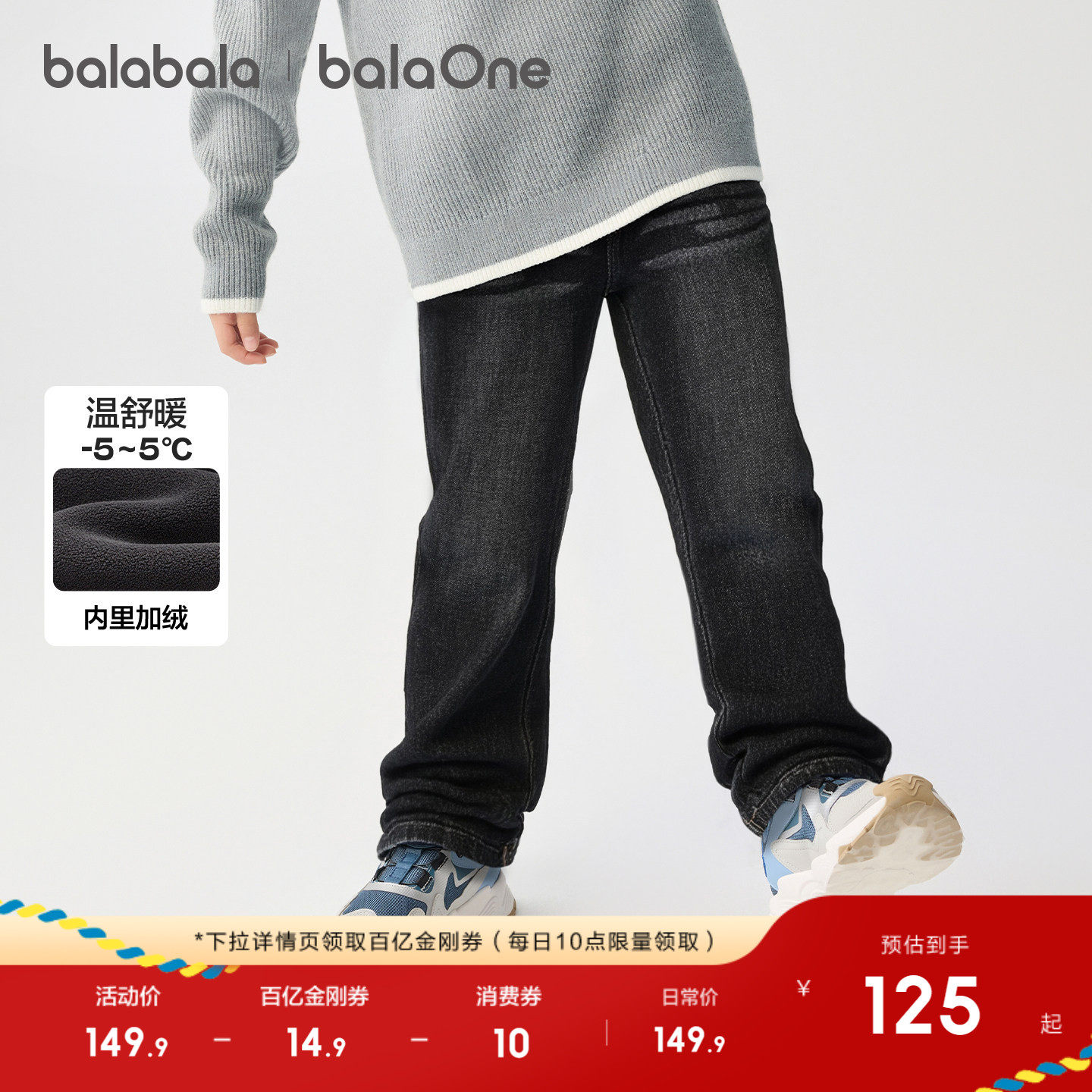 巴拉巴拉童装男童裤子儿童牛仔裤2025秋冬装新款加绒直筒裤复古潮,淘宝优惠券,粉丝福利购,淘宝优惠卷