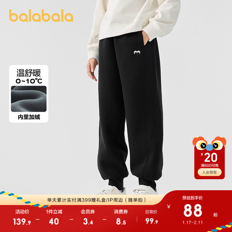 巴拉巴拉童装女童裤子冬装加绒长裤保暖儿童运动舒适束脚时尚百搭,淘宝优惠券,粉丝福利购,淘宝优惠卷