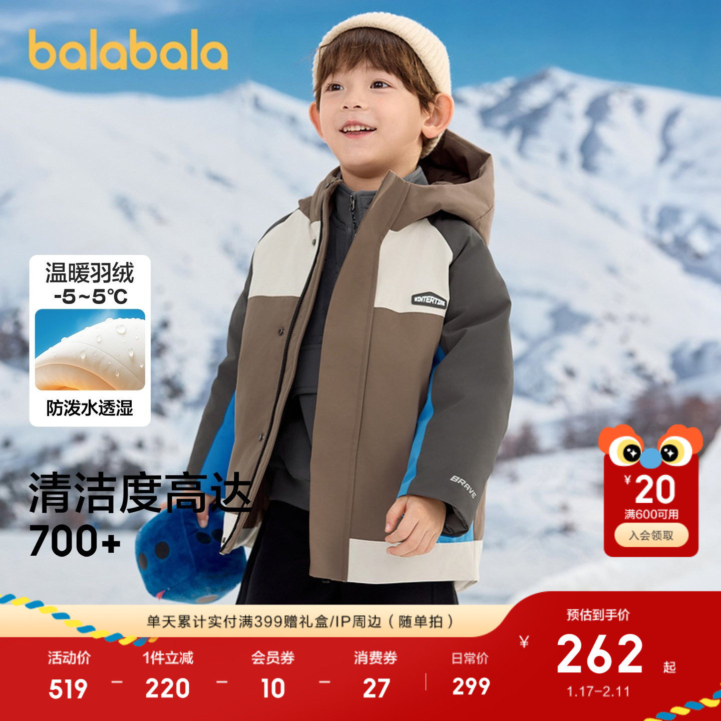 巴拉巴拉童装男童羽绒服冬装儿童外套拼色连帽工装户外风潮酷时尚,淘宝优惠券,粉丝福利购,淘宝优惠卷