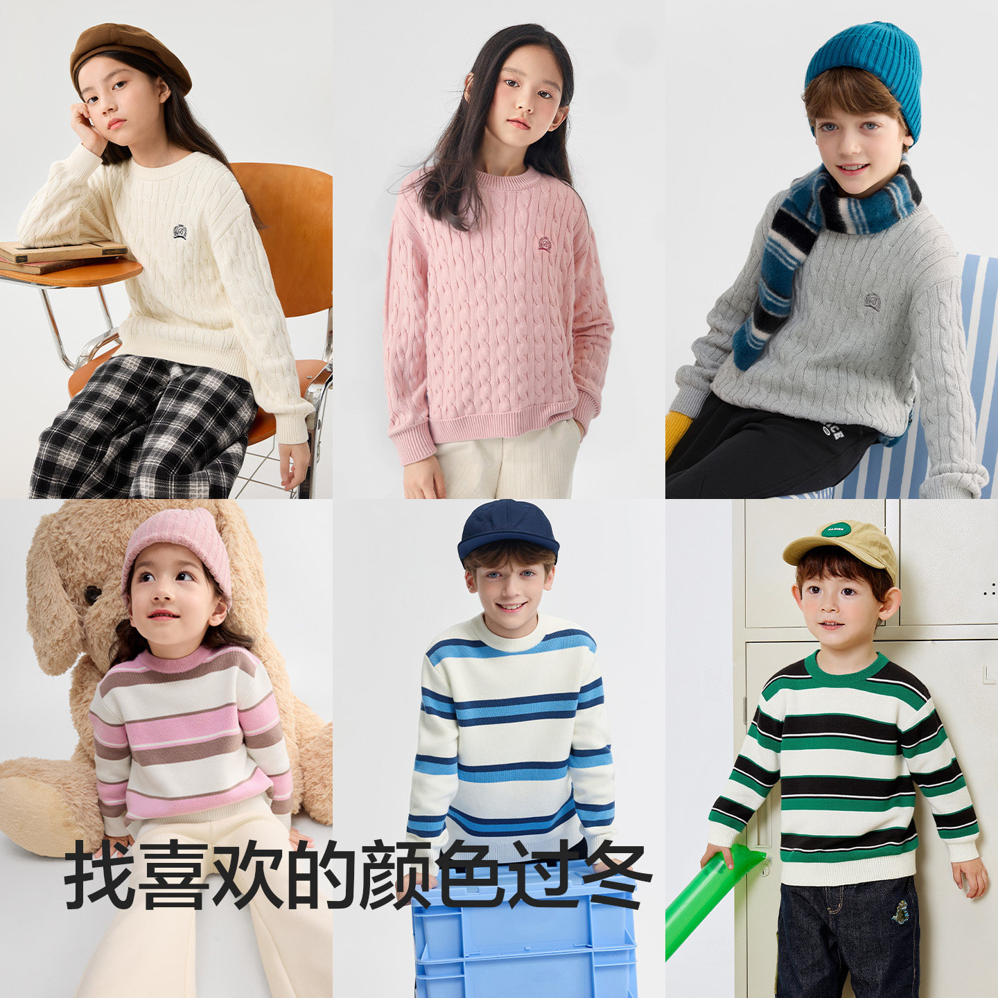 巴拉巴拉童装儿童毛衣男童女童2025