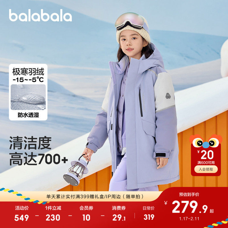 巴拉巴拉童装儿童羽绒服男童女童冬装外套蓄热潮上衣舒适户外潮款,淘宝优惠券,粉丝福利购,淘宝优惠卷