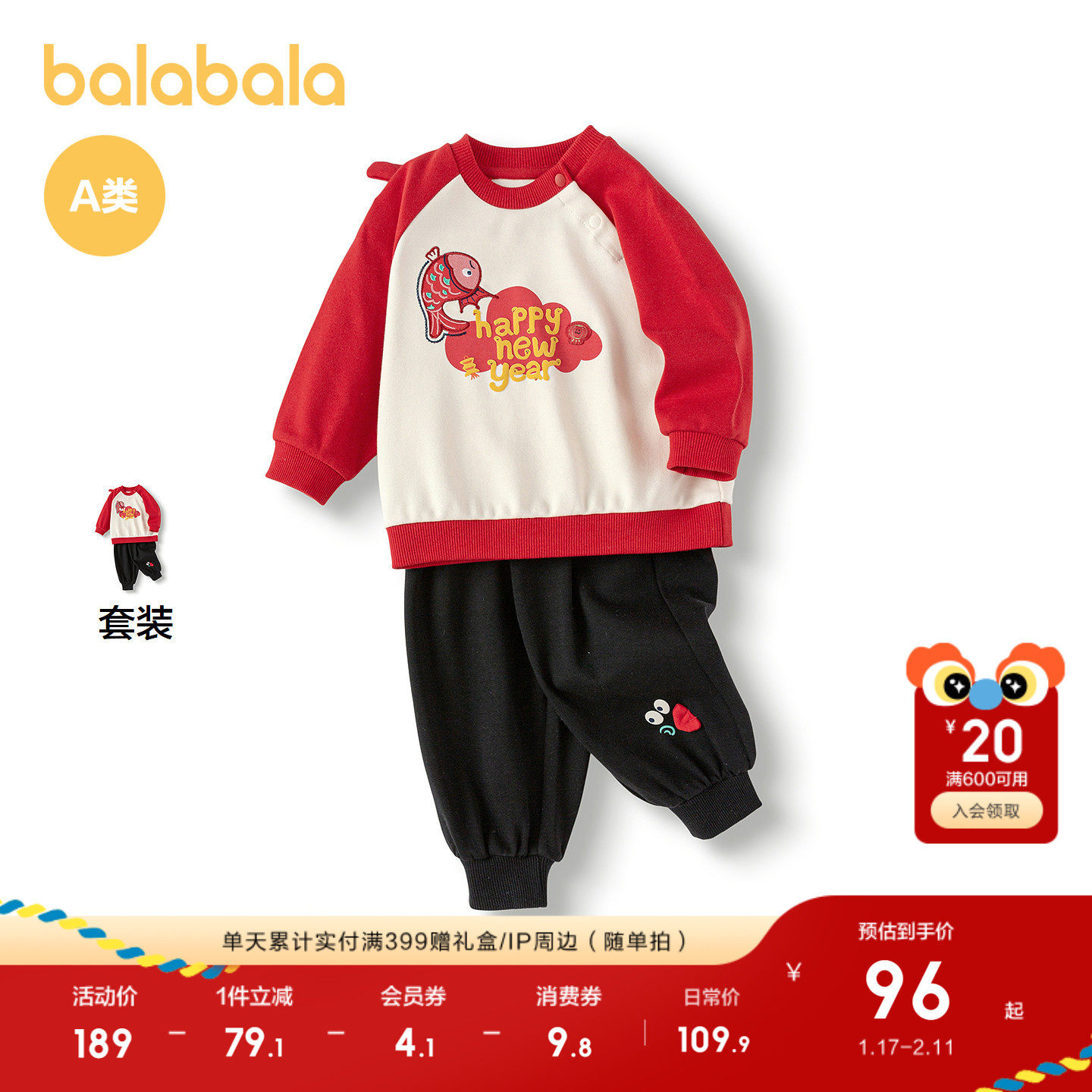 巴拉巴拉童装衣服宝宝周岁礼服套装婴儿拜年服新中式喜红色拜年服,淘宝优惠券,粉丝福利购,淘宝优惠卷