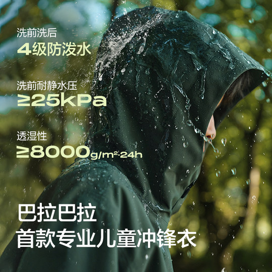 巴拉巴拉童装男童女童儿童冲锋衣三合一三防外套春秋百搭中大童潮