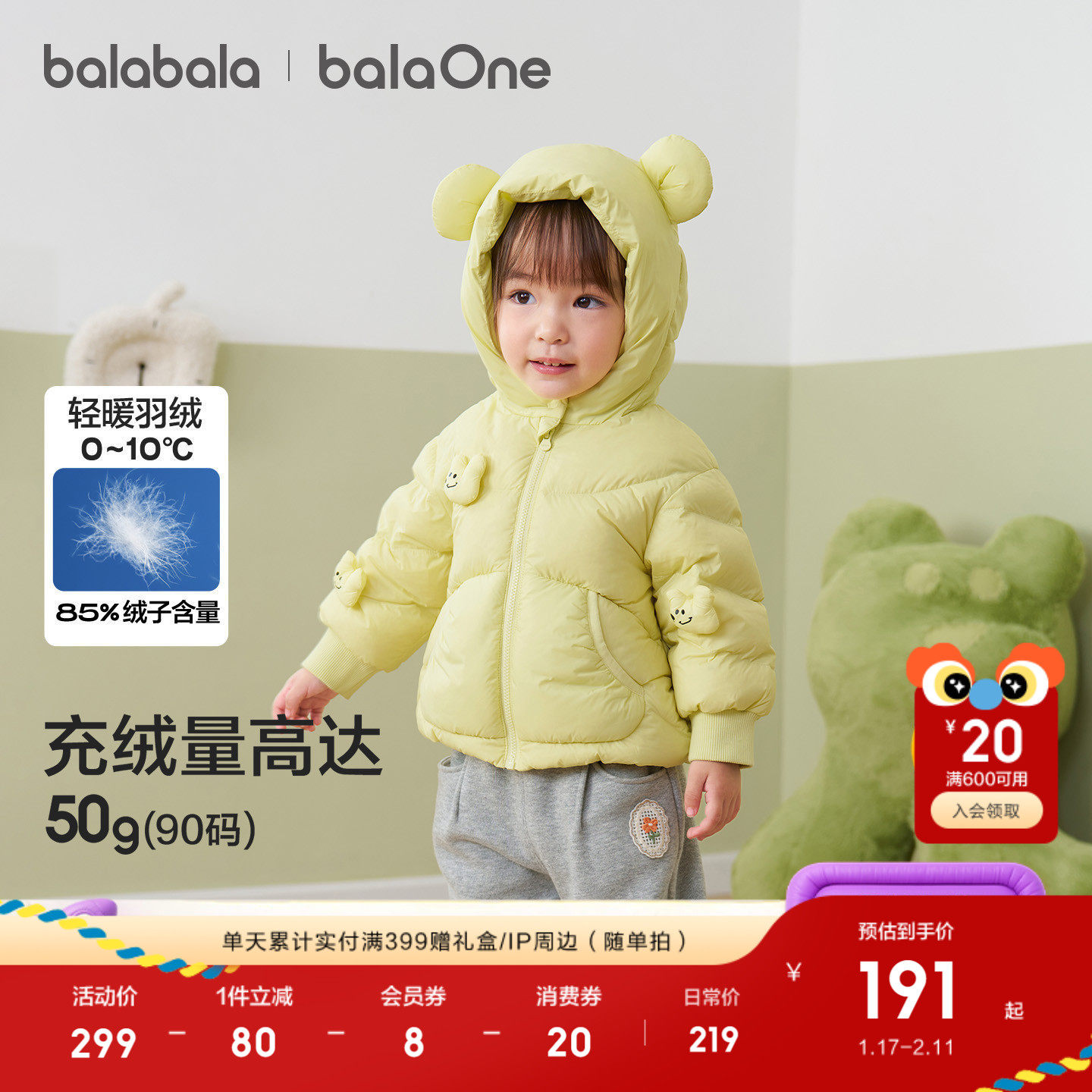 巴拉巴拉宝宝羽绒服冬装男童女童加厚保暖连帽外套萌2025新款上衣,淘宝优惠券,粉丝福利购,淘宝优惠卷