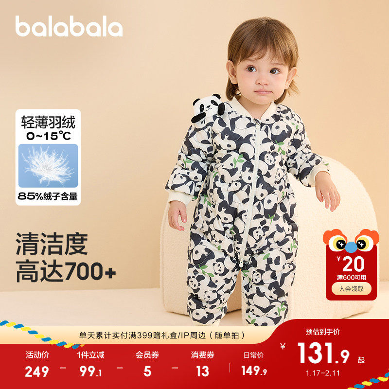 巴拉巴拉童装婴儿羽绒服连体衣宝宝男女童童装保暖造型萌趣时尚萌,淘宝优惠券,粉丝福利购,淘宝优惠卷