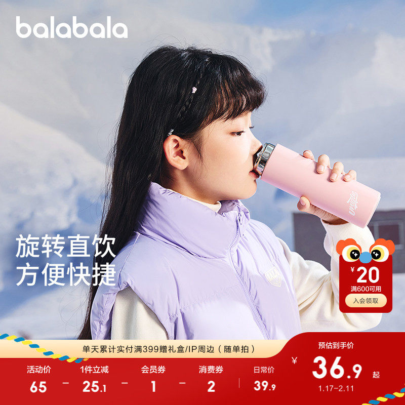 巴拉巴拉儿童水杯男童女童保温杯喝水杯子直饮杯新款简约时尚户外,淘宝优惠券,粉丝福利购,淘宝优惠卷