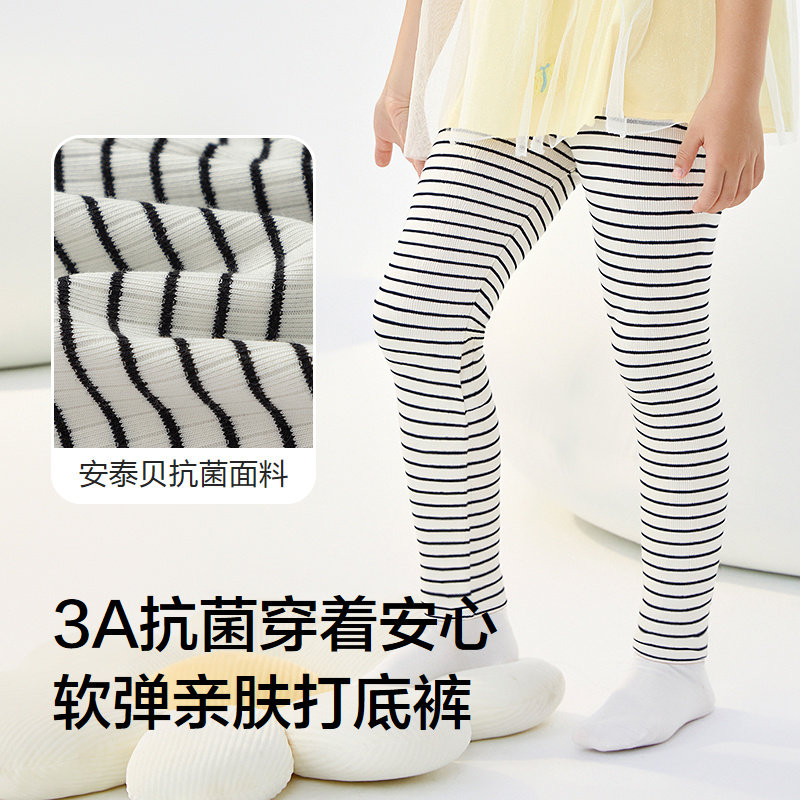 巴拉巴拉balaOne女打底裤子儿童保暖裤基础百搭小童宝宝舒适抗菌,淘宝优惠券,粉丝福利购,淘宝优惠卷