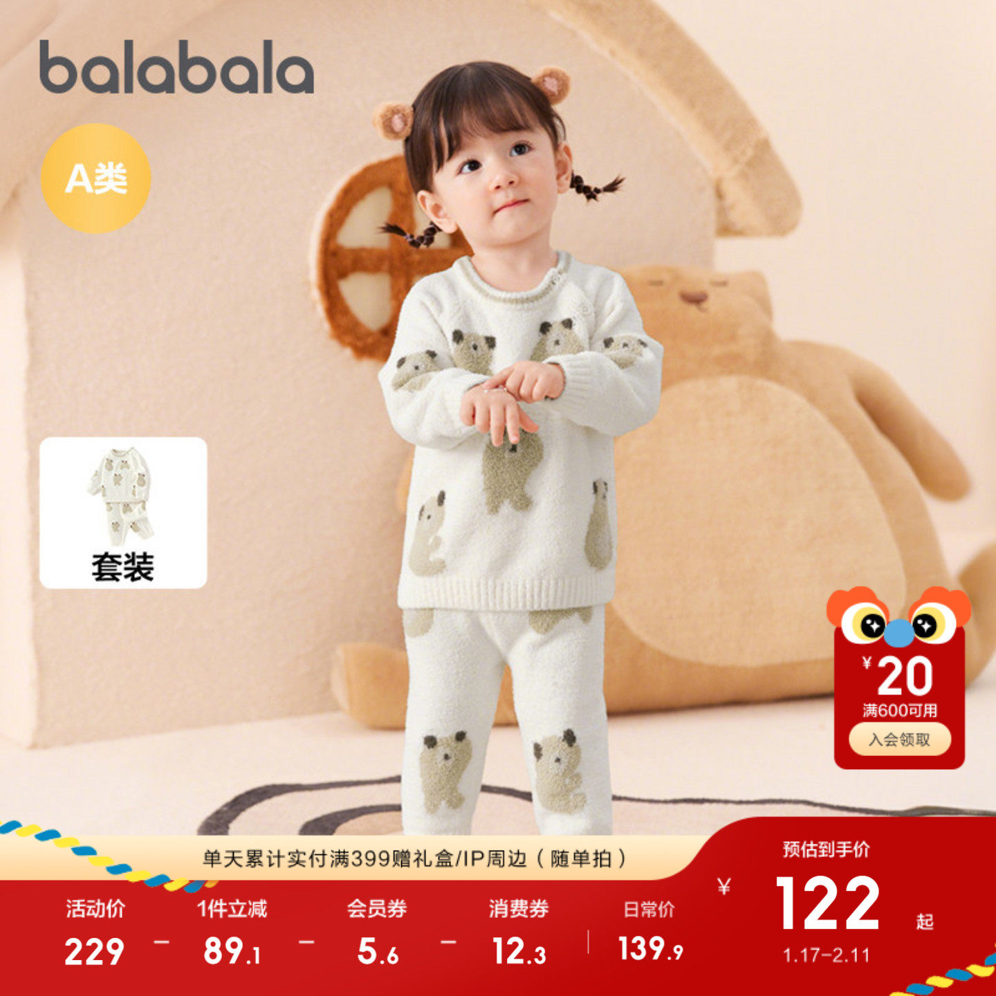 巴拉巴拉童装婴儿内衣套装男女童冬家居宝宝秋衣裤2025新款半边绒,淘宝优惠券,粉丝福利购,淘宝优惠卷