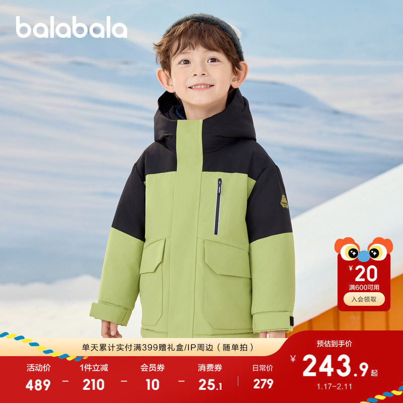 巴拉巴拉童装儿童羽绒服冬装男童女童保暖加厚外套蓄热防护时尚潮,淘宝优惠券,粉丝福利购,淘宝优惠卷