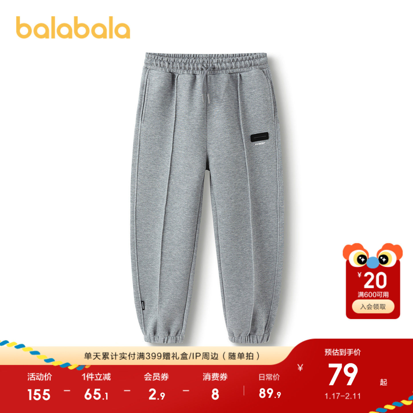 巴拉巴拉童装儿童裤子男童长裤秋冬中大童休闲裤百搭舒适束脚裤潮,淘宝优惠券,粉丝福利购,淘宝优惠卷