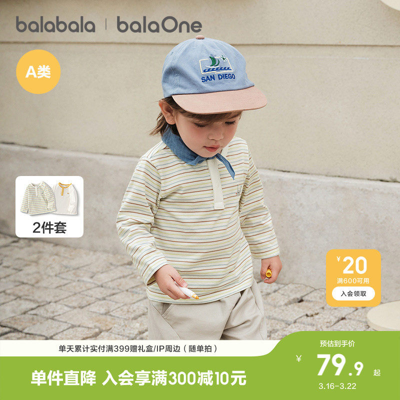 【巴拉巴拉】婴儿清新可爱长袖上衣