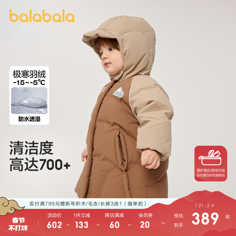 巴拉巴拉宝宝羽绒服婴儿秋冬男女童长款外套2024新款户外保暖时尚