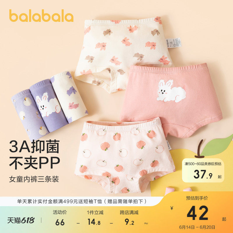 巴拉巴拉女童内裤棉平角儿童三角短裤小大童宝宝不夹PP四角三条装