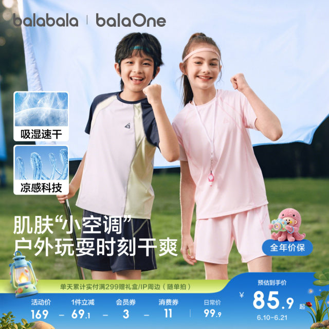 Bala balaOne ຊຸດແຂນສັ້ນແຫ້ງໄວ trendy