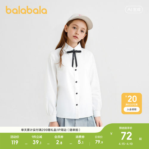 巴拉巴拉儿童长袖衬衫女童春装中大童学院风棉感白色衬衣柔软舒适 - 图0