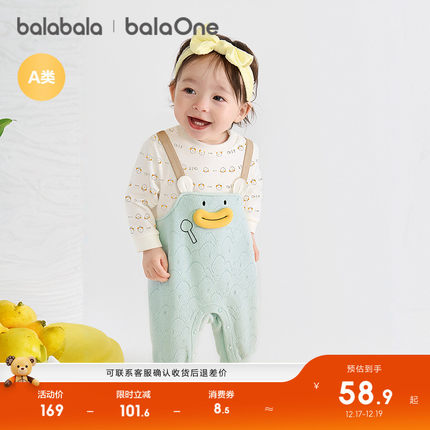 巴拉巴拉新生婴儿连体衣宝宝衣服