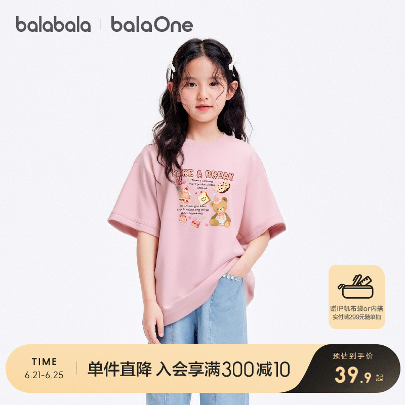 balaOneͯװͯtͯŮͯ2025װ¿װ39.9Ԫ