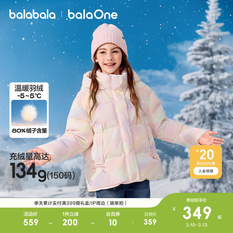 �������� Ůͯ���޷� 110cm ���籣ů��װ���� �¿ 15.9Ԫ