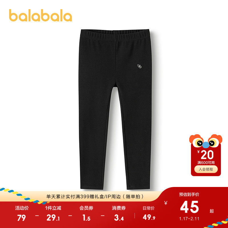 巴拉巴拉童装女童打底裤儿童裤子秋季2025新款弹力裤运动裤洋气甜,淘宝优惠券,粉丝福利购,淘宝优惠卷