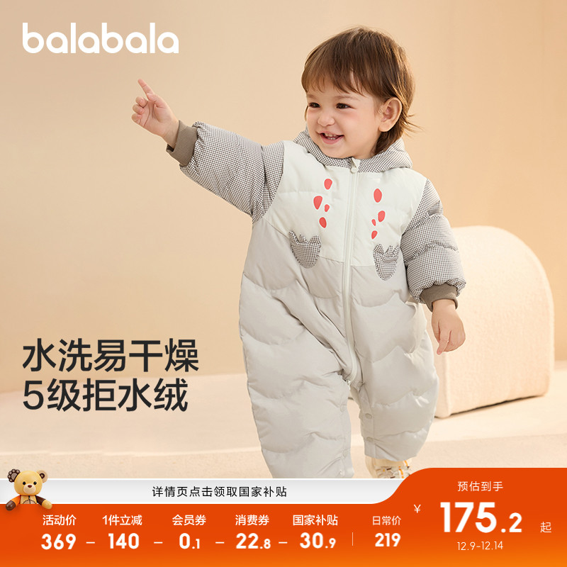 【商场同款】巴拉巴拉婴儿羽绒服冬季连体衣男女童爬服2024新款萌