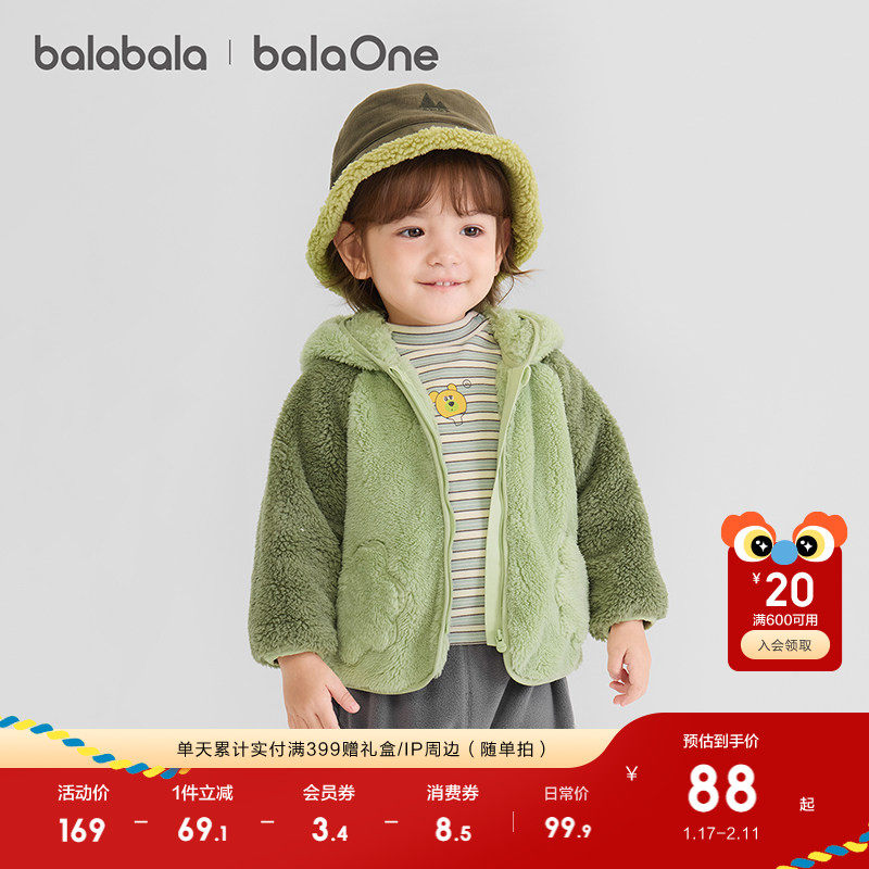 巴拉巴拉童装儿童外套宝宝上衣男童女童新款2025秋冬珊瑚绒保暖潮,淘宝优惠券,粉丝福利购,淘宝优惠卷