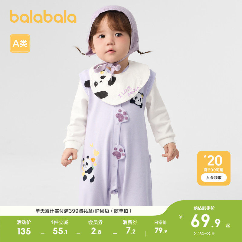 巴拉巴拉童装婴儿连体衣新生儿衣服儿童春秋装宝宝包屁衣爬服可爱