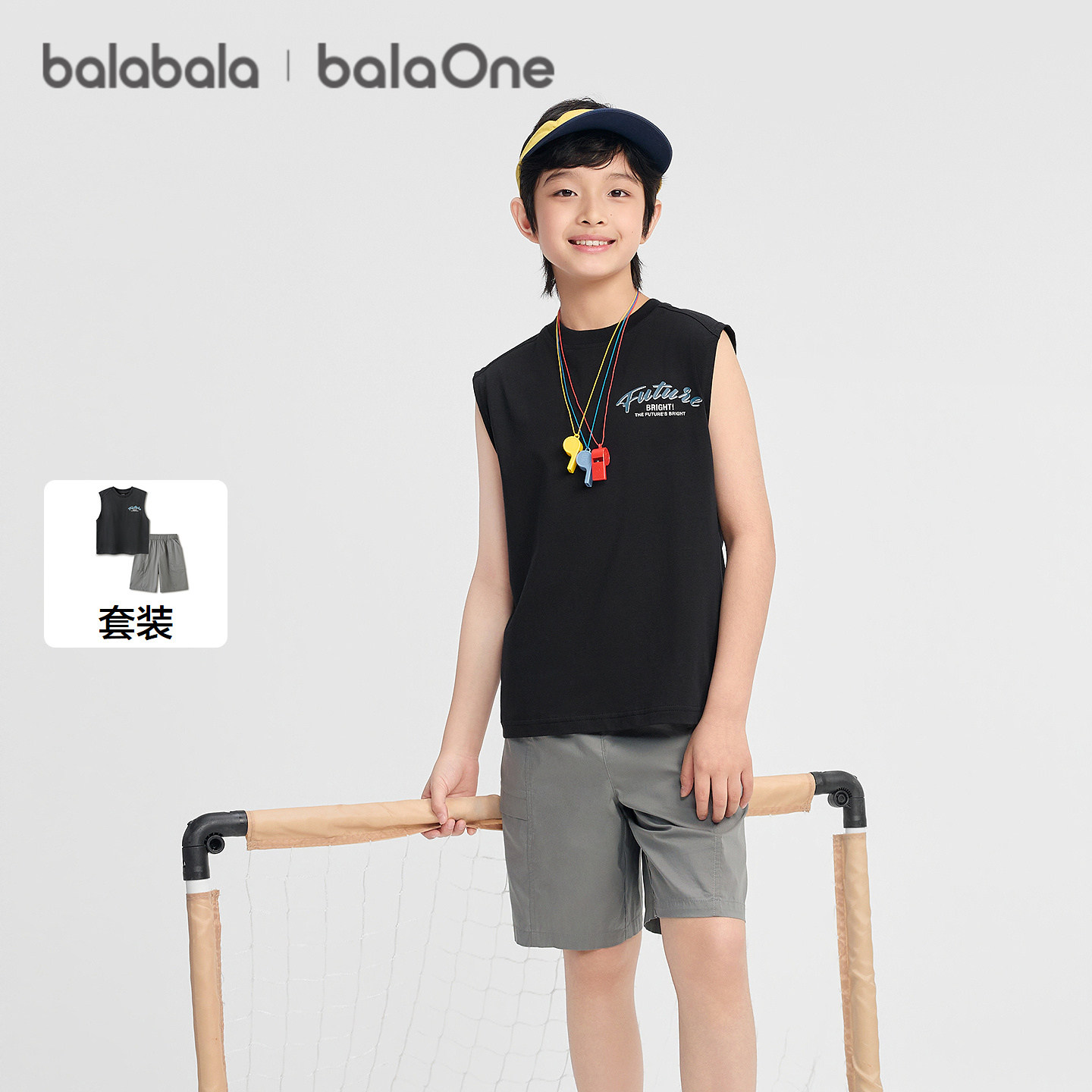 巴拉巴拉童装男童背心套装儿童大童2件套2026新款春夏凉感时尚潮