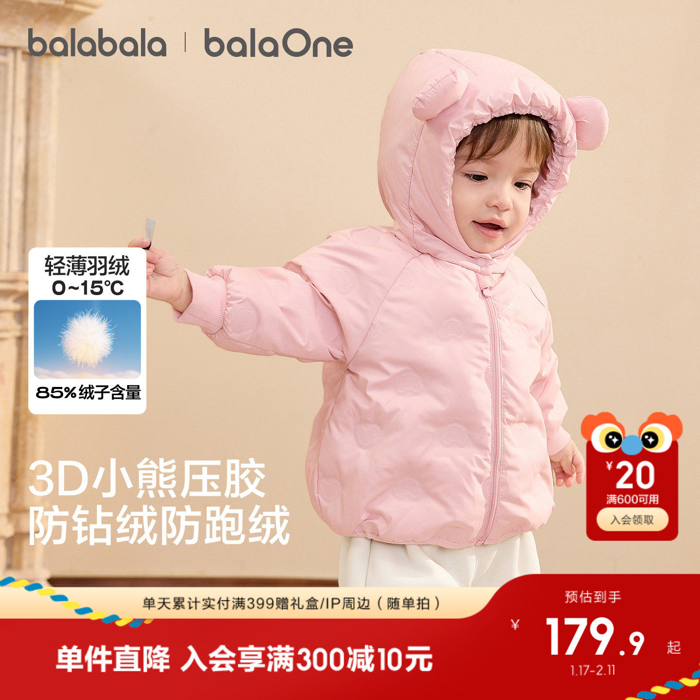 巴拉巴拉童装婴儿轻薄羽绒服男童女童宝宝2025年新款冬装儿童外套,淘宝优惠券,粉丝福利购,淘宝优惠卷
