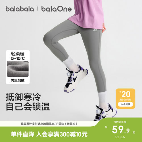 【balaOne】巴拉巴拉童装儿童打底裤女童2026秋冬装休闲加绒长裤 - 图0