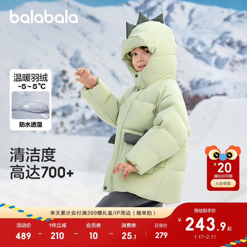 巴拉巴拉童装儿童羽绒服男童冬装连帽外套宝宝萌上衣舒适户外潮款,淘宝优惠券,粉丝福利购,淘宝优惠卷
